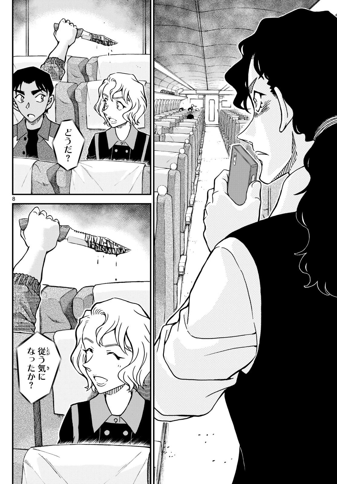 Meitantei Conan Chapter 1113 8ページ