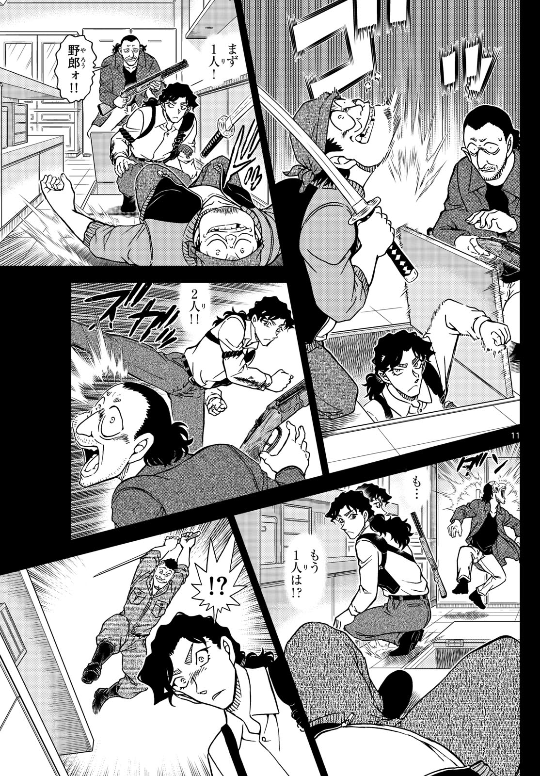 Meitantei Conan Chapter 1114 11ページ