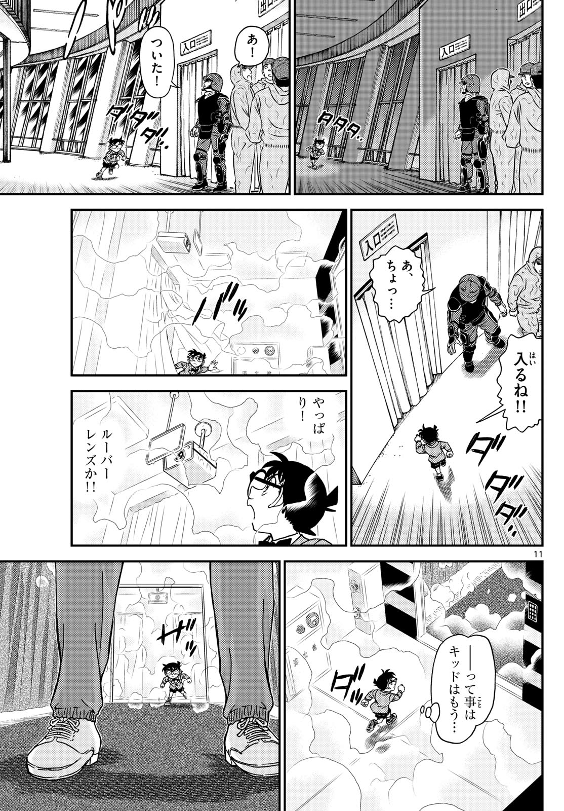 Meitantei Conan Chapter 1119 11ページ