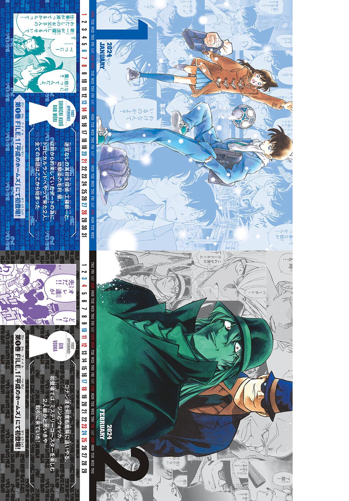 Meitantei Conan Chapter 1123 2ページ