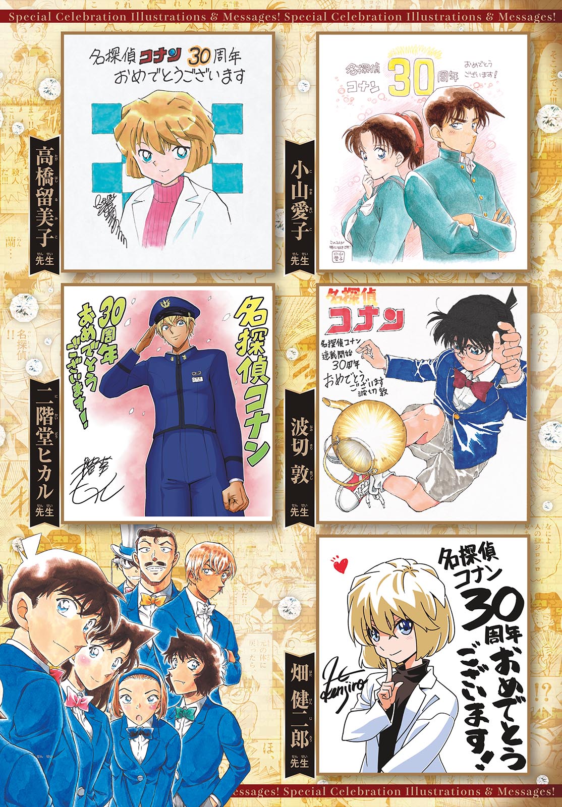 Meitantei Conan Chapter 1123 11ページ