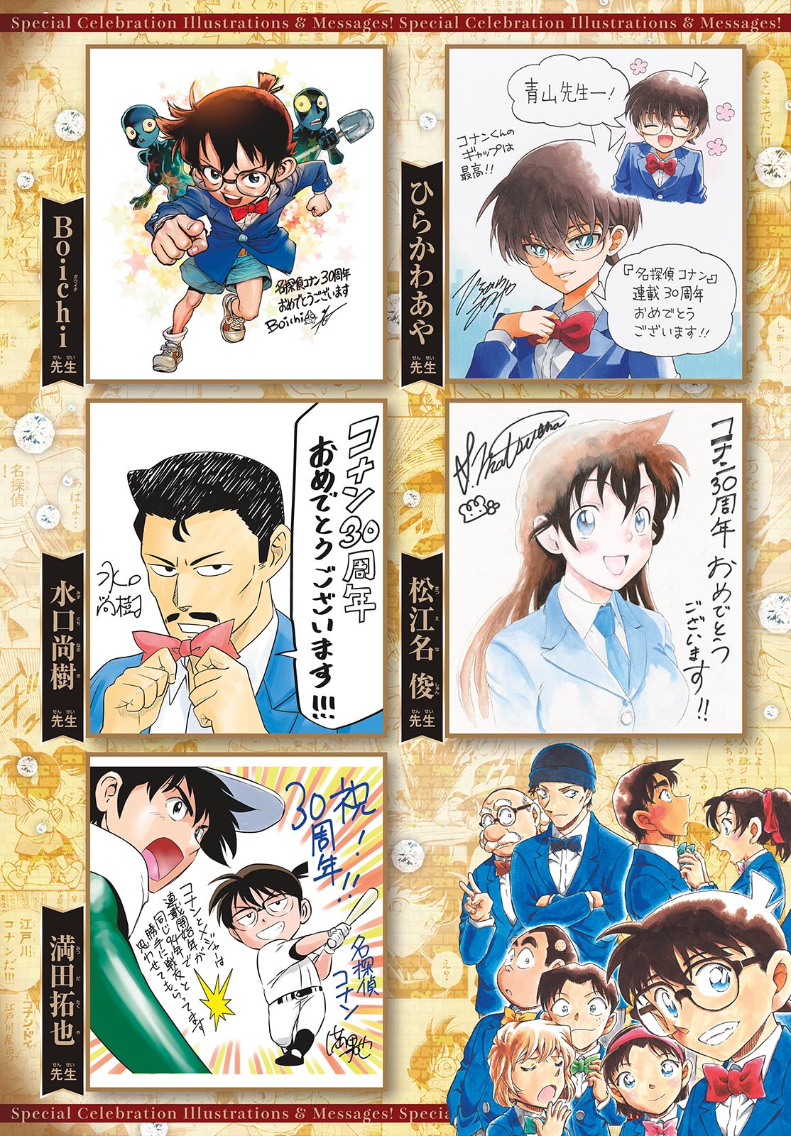 Meitantei Conan Chapter 1123 12ページ