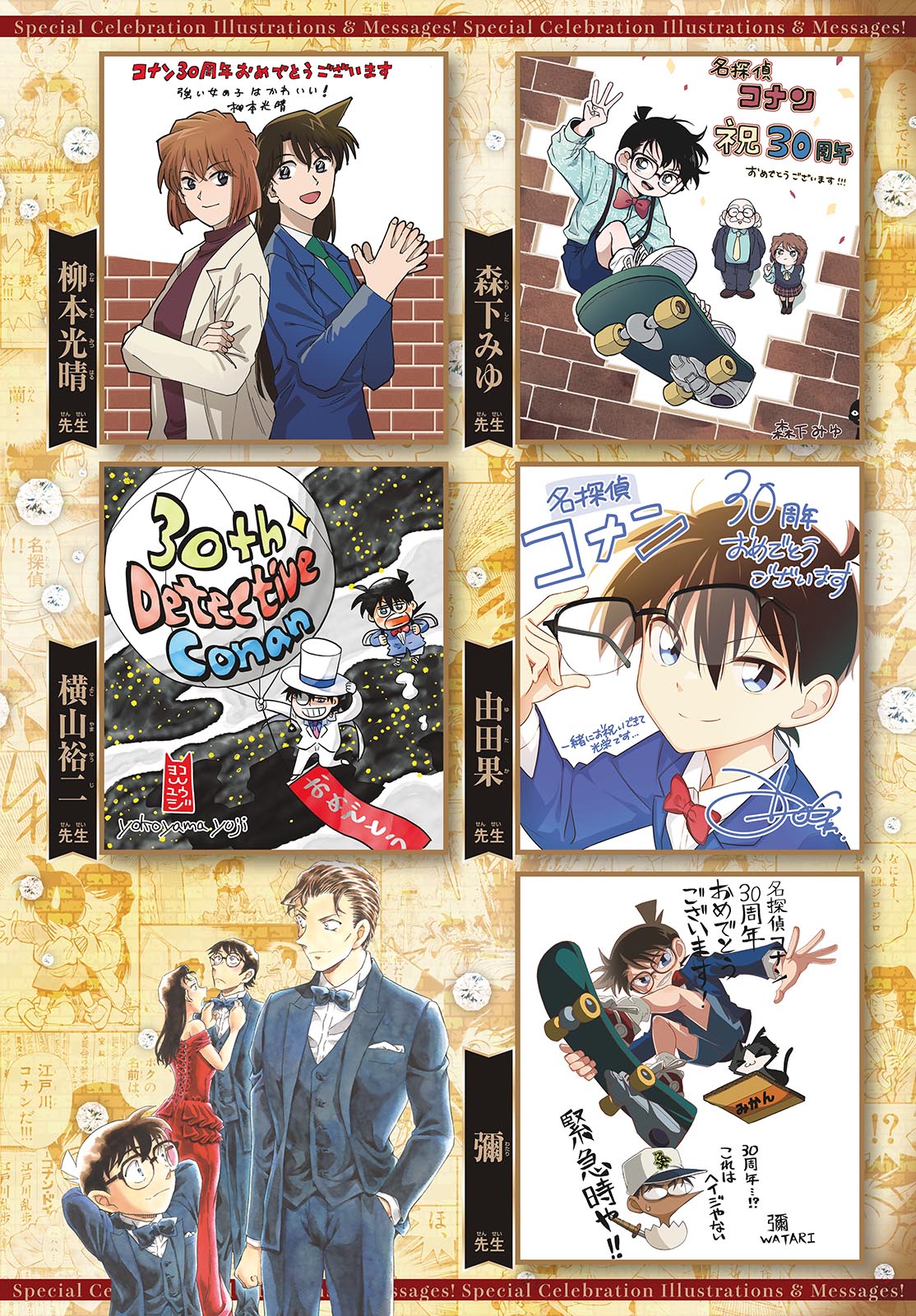 Meitantei Conan Chapter 1123 13ページ