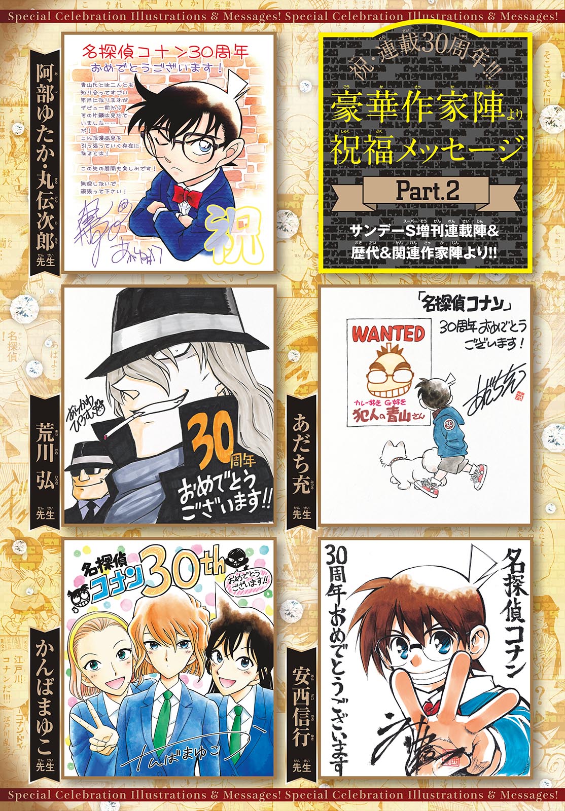 Meitantei Conan Chapter 1123 14ページ