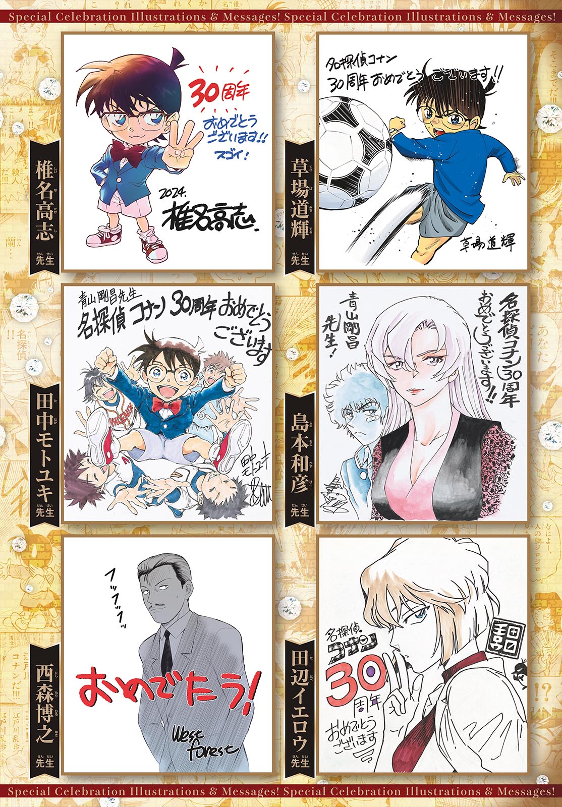 Meitantei Conan Chapter 1123 15ページ