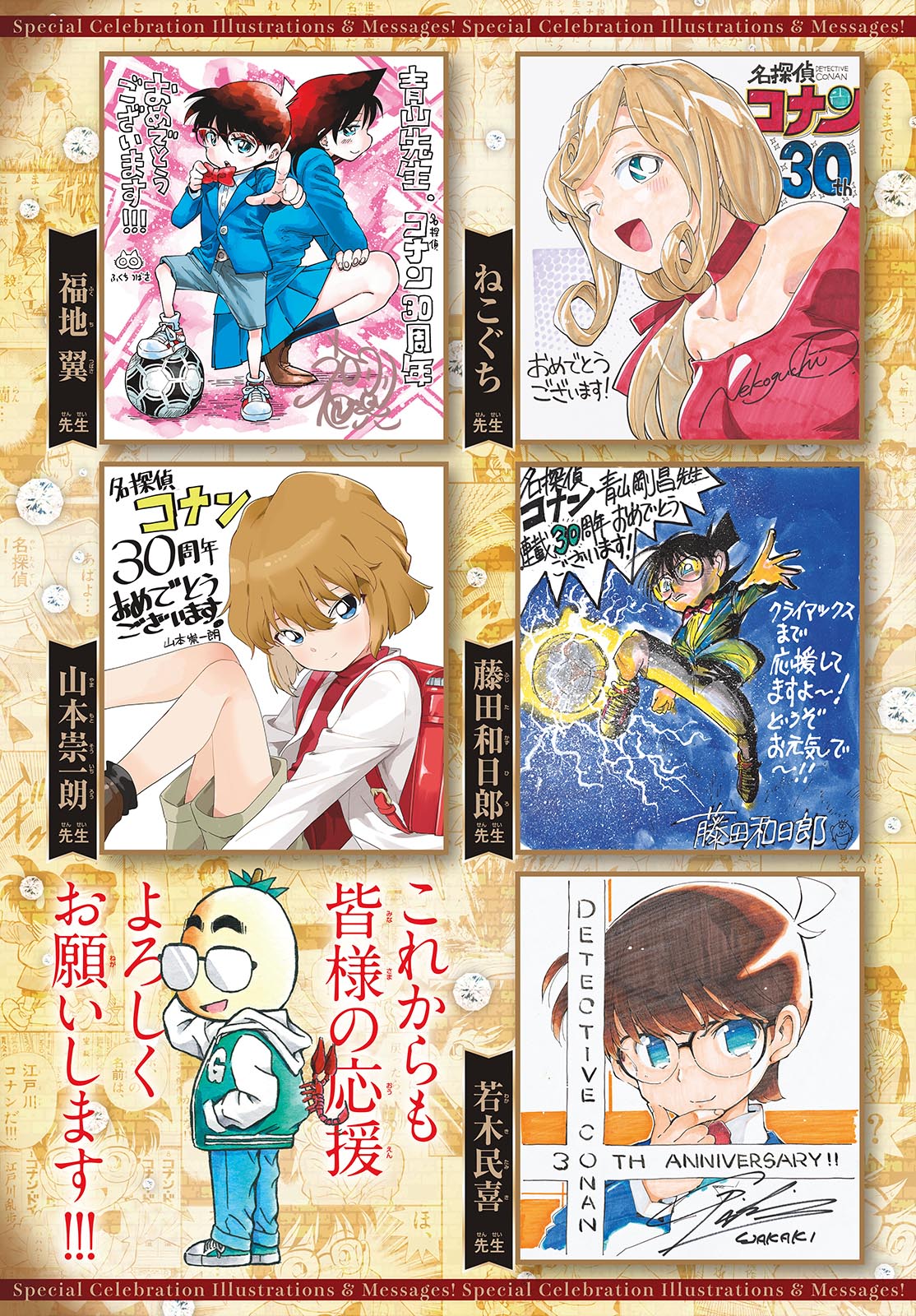 Meitantei Conan Chapter 1123 16ページ