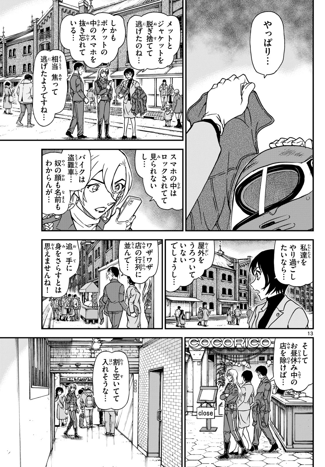 Meitantei Conan Chapter 1123 29ページ