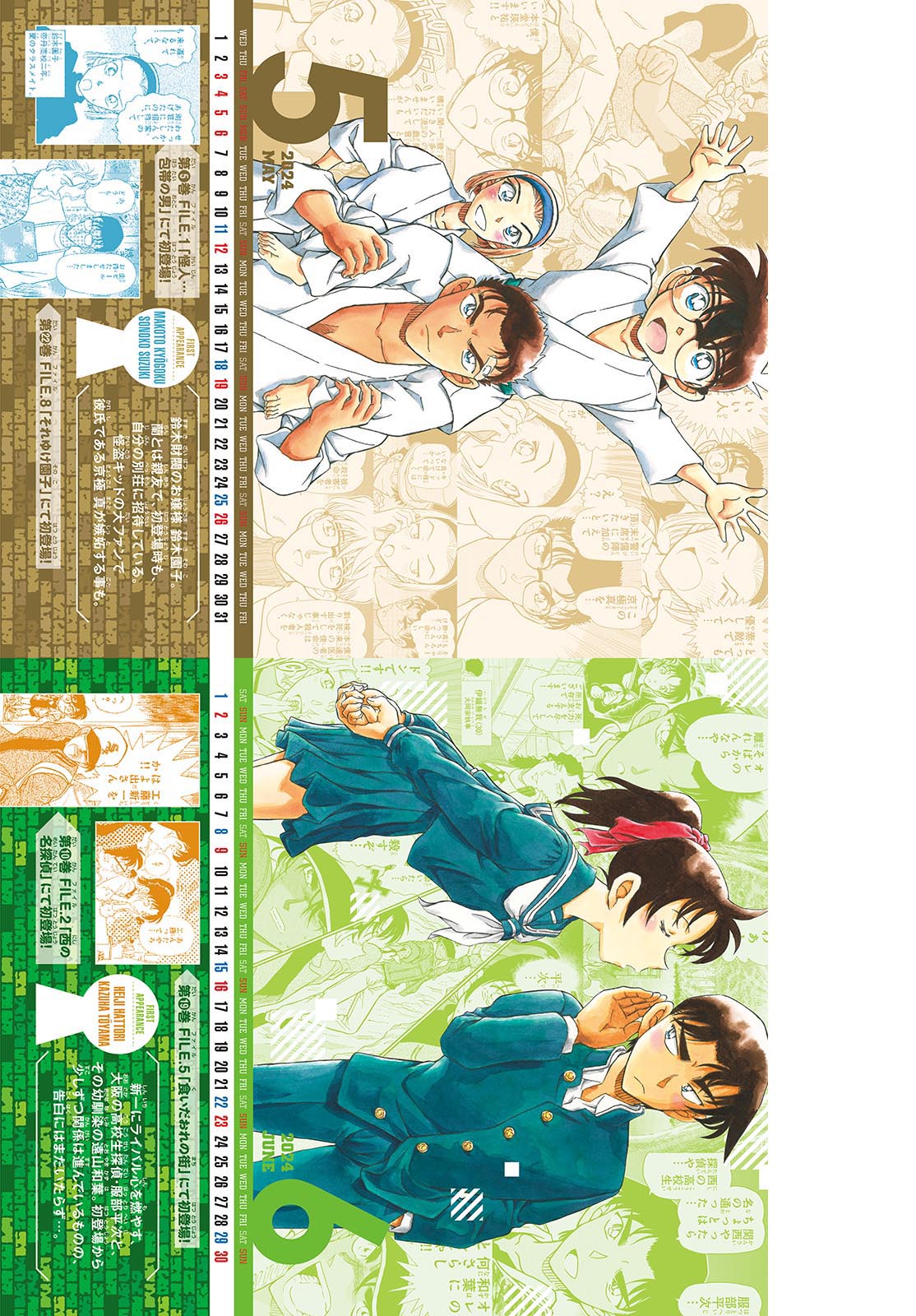 Meitantei Conan Chapter 1123 4ページ