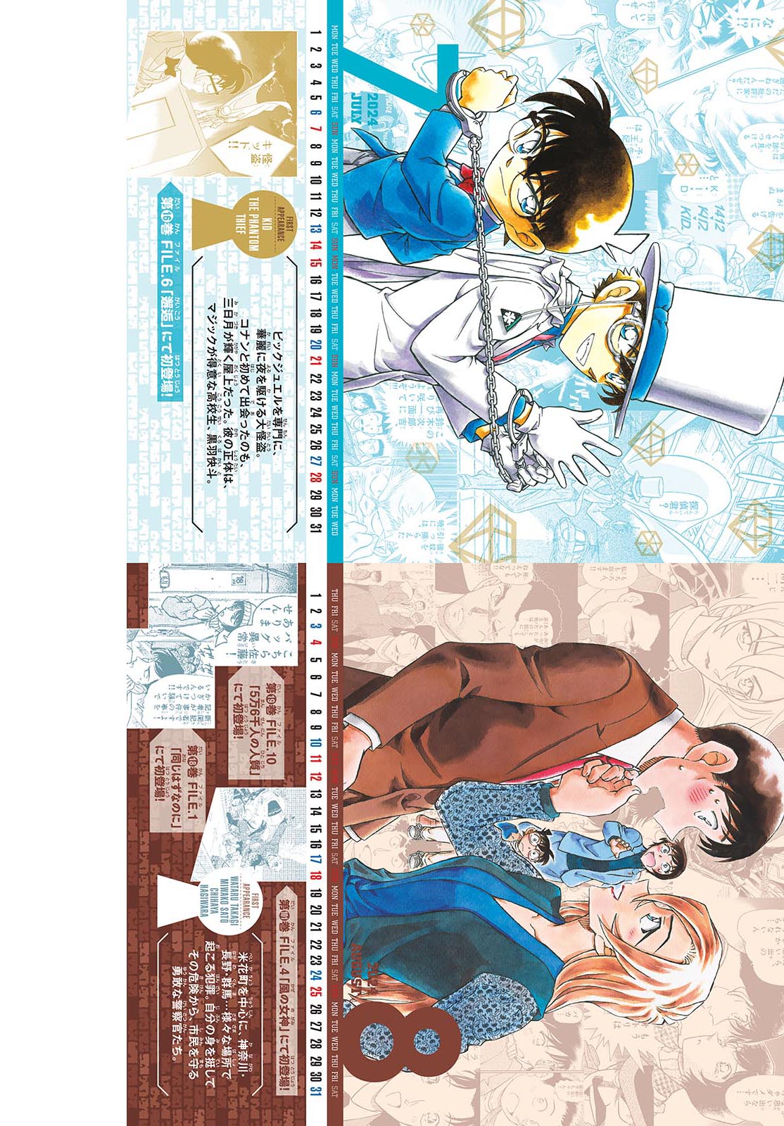 Meitantei Conan Chapter 1123 5ページ