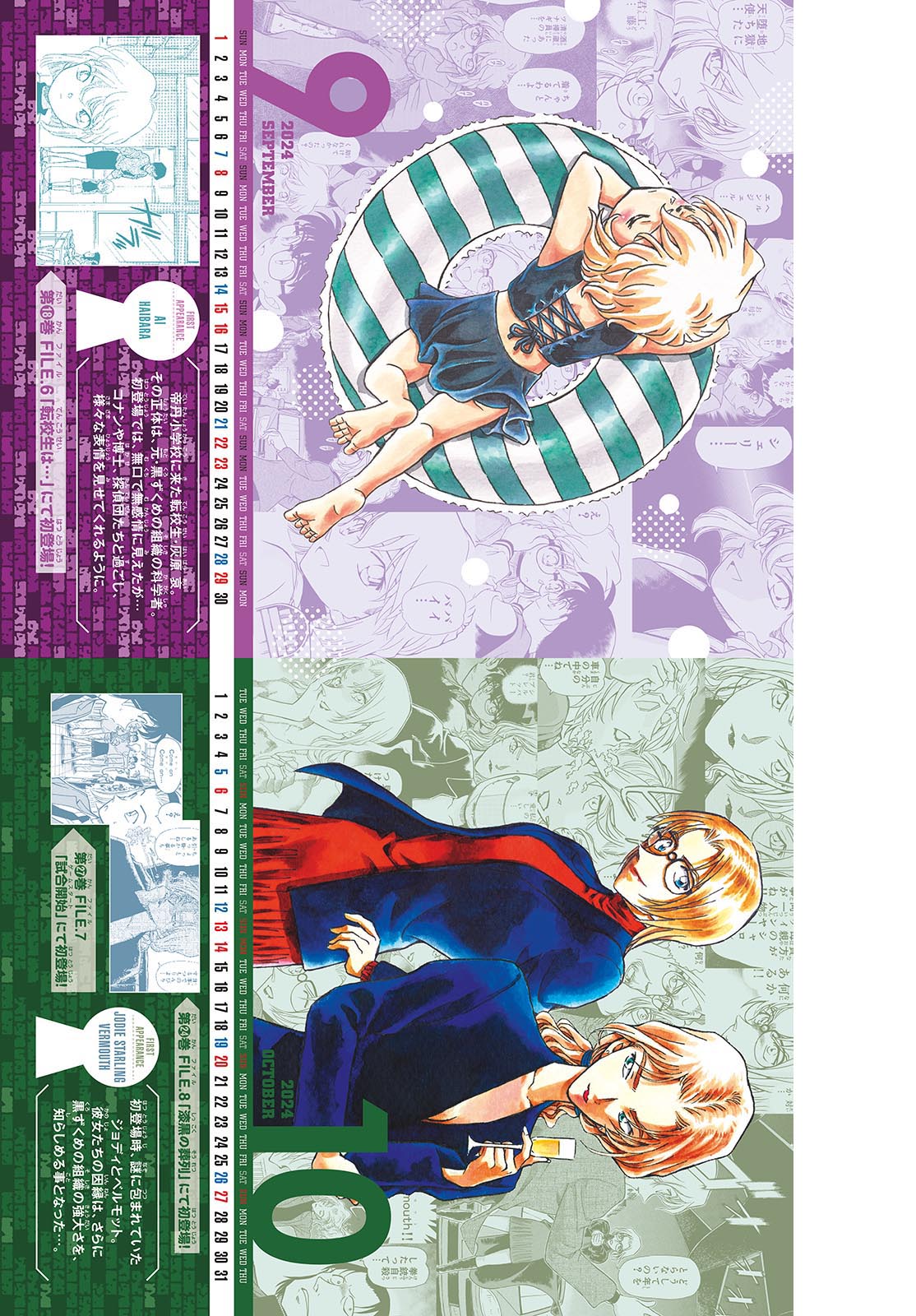 Meitantei Conan Chapter 1123 6ページ
