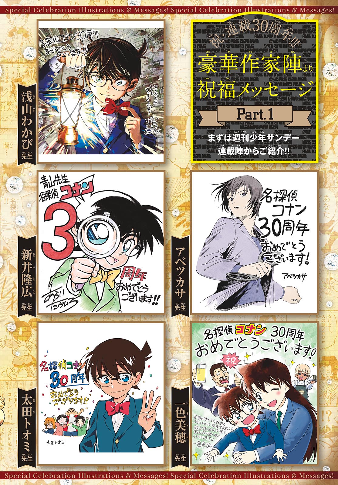 Meitantei Conan Chapter 1123 9ページ