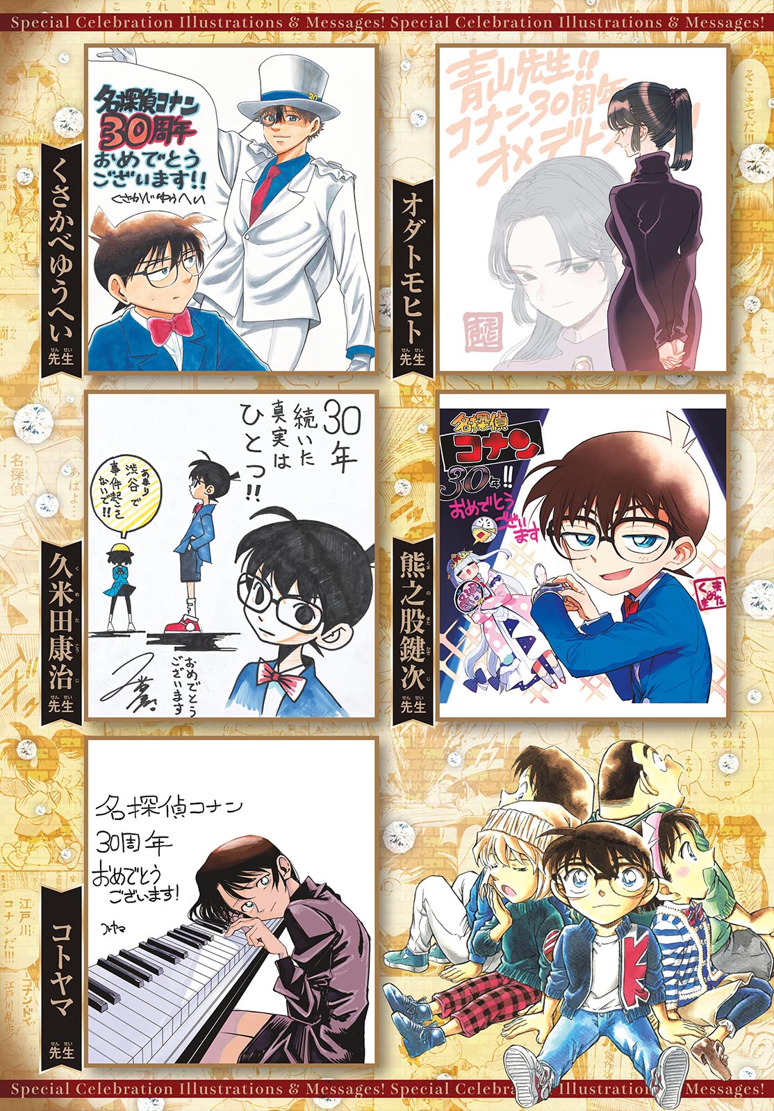 Meitantei Conan Chapter 1123 10ページ