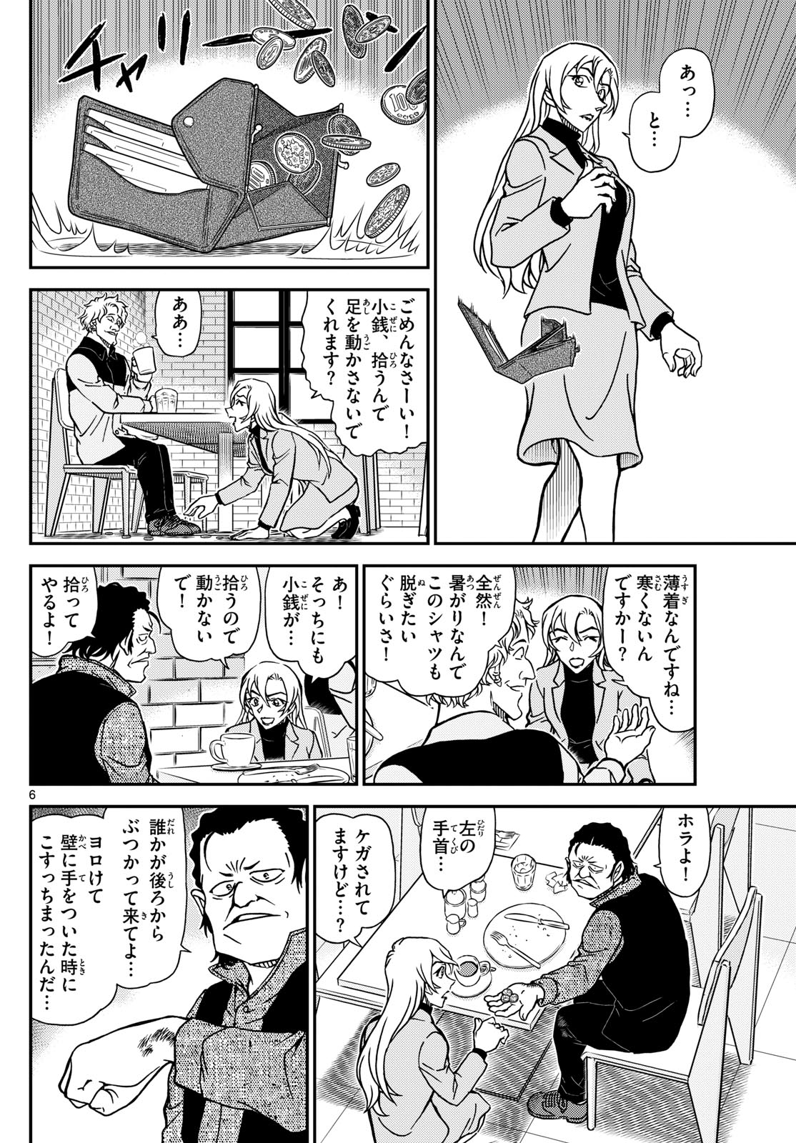 Meitantei Conan Chapter 1124 6ページ