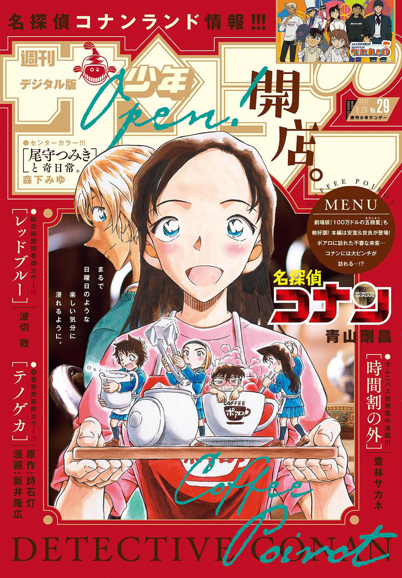 Meitantei Conan Chapter 1126 1ページ