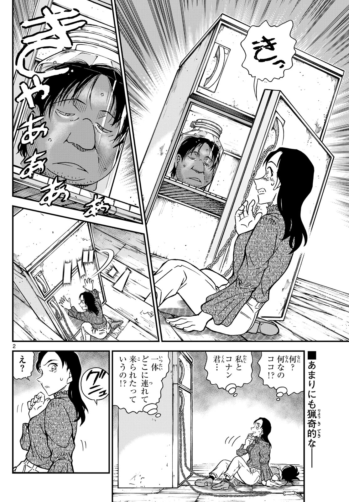 Meitantei Conan Chapter 1127 2ページ