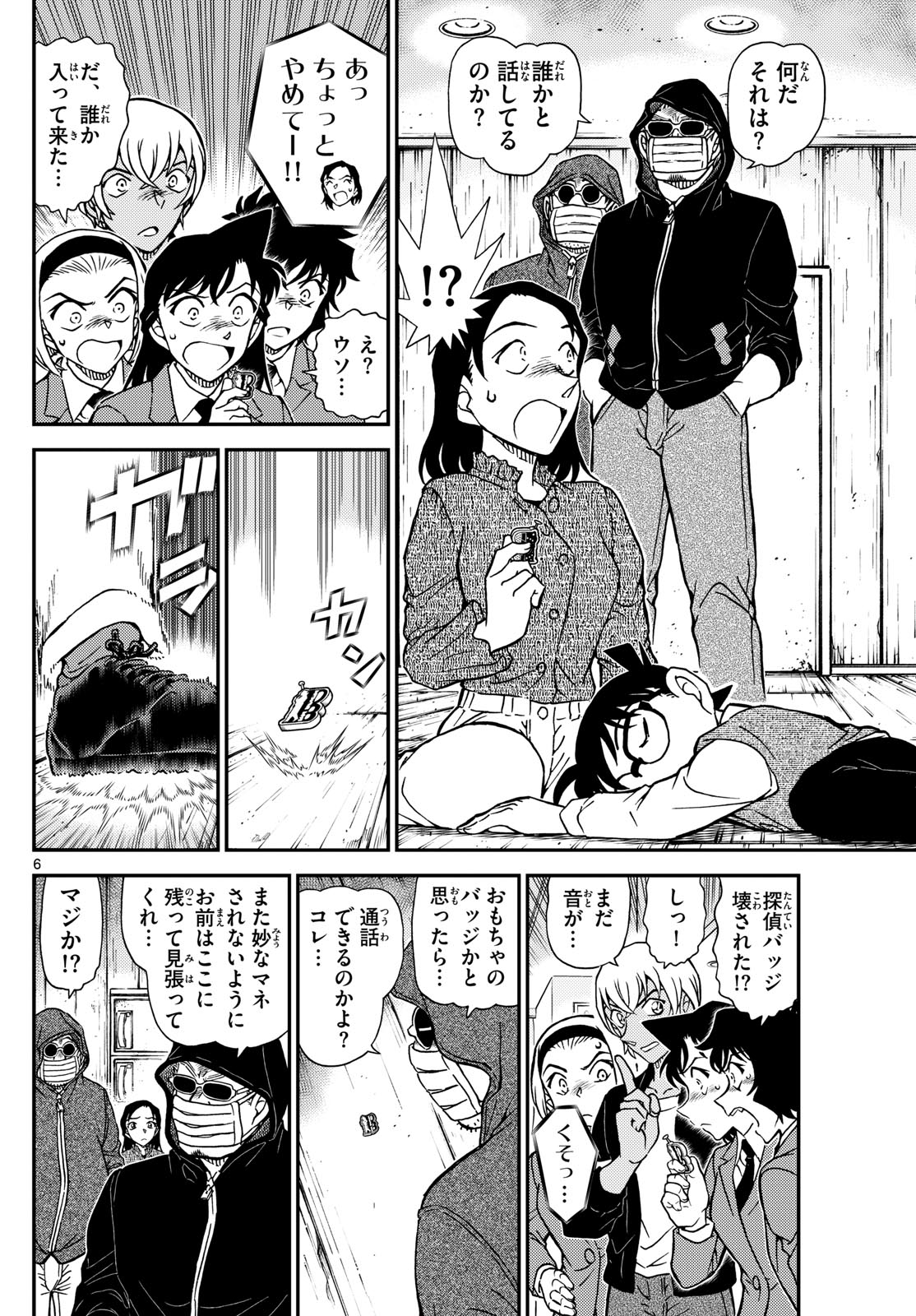Meitantei Conan Chapter 1127 6ページ
