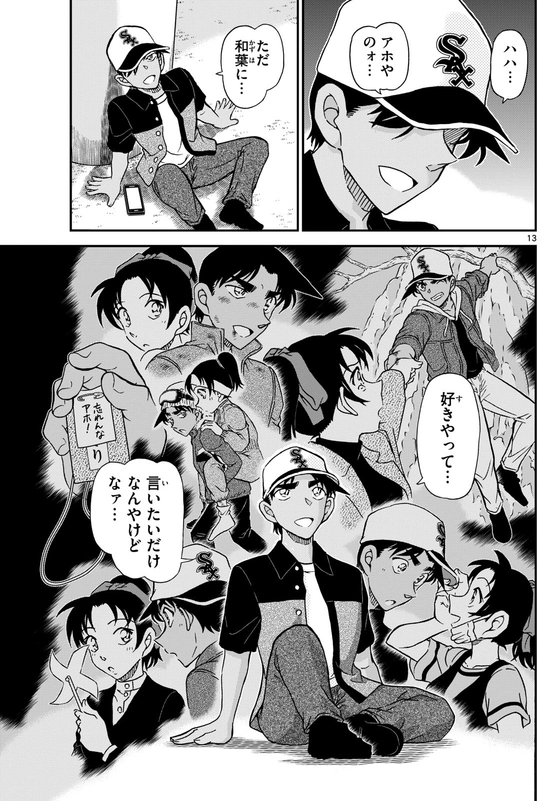 Meitantei Conan Chapter 1133 13ページ