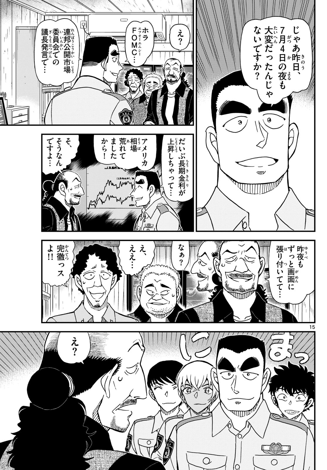 Meitantei Conan Chapter 1135 15ページ