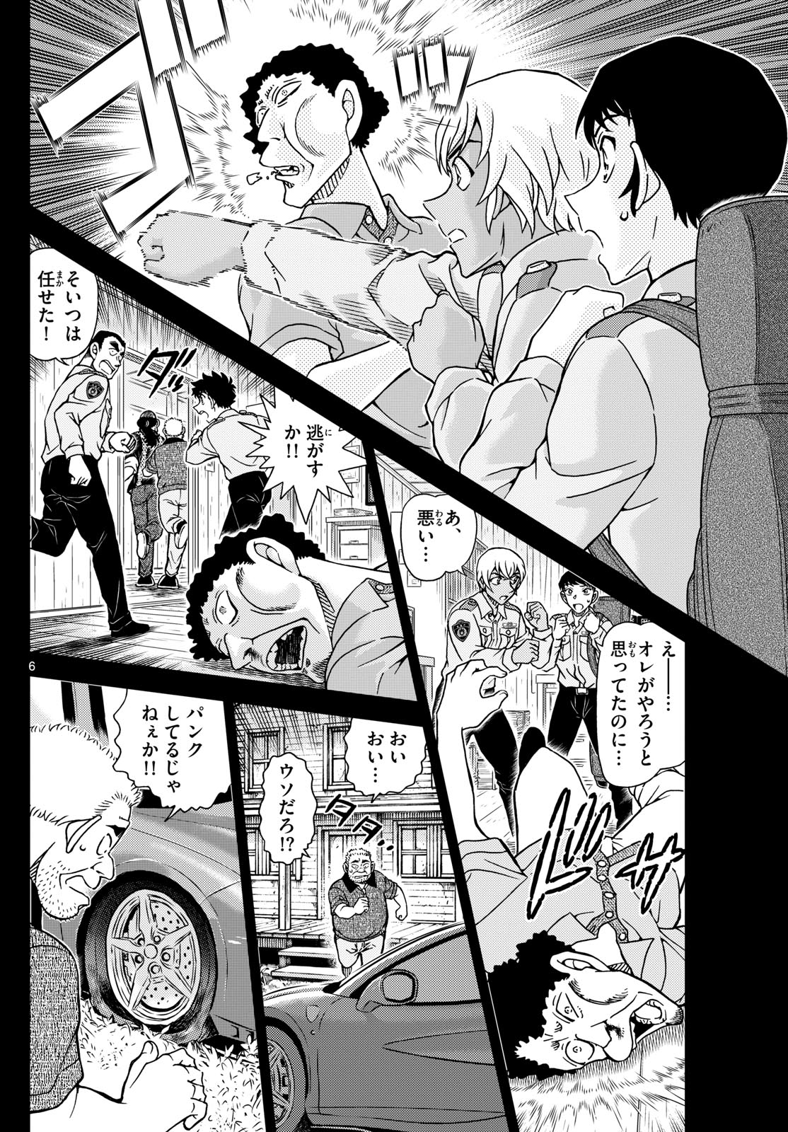 Meitantei Conan Chapter 1136 6ページ
