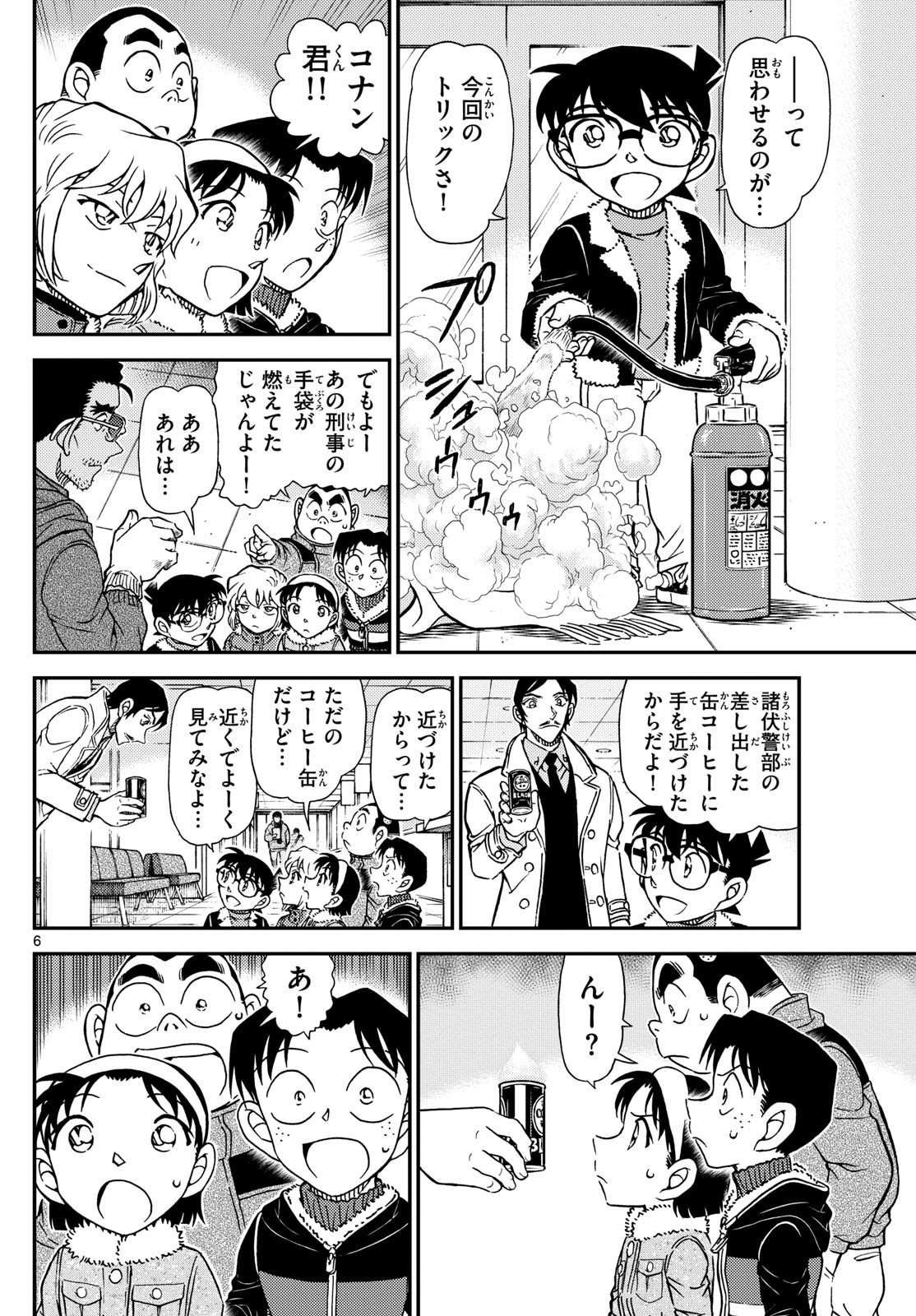Meitantei Conan Chapter 1140 6ページ