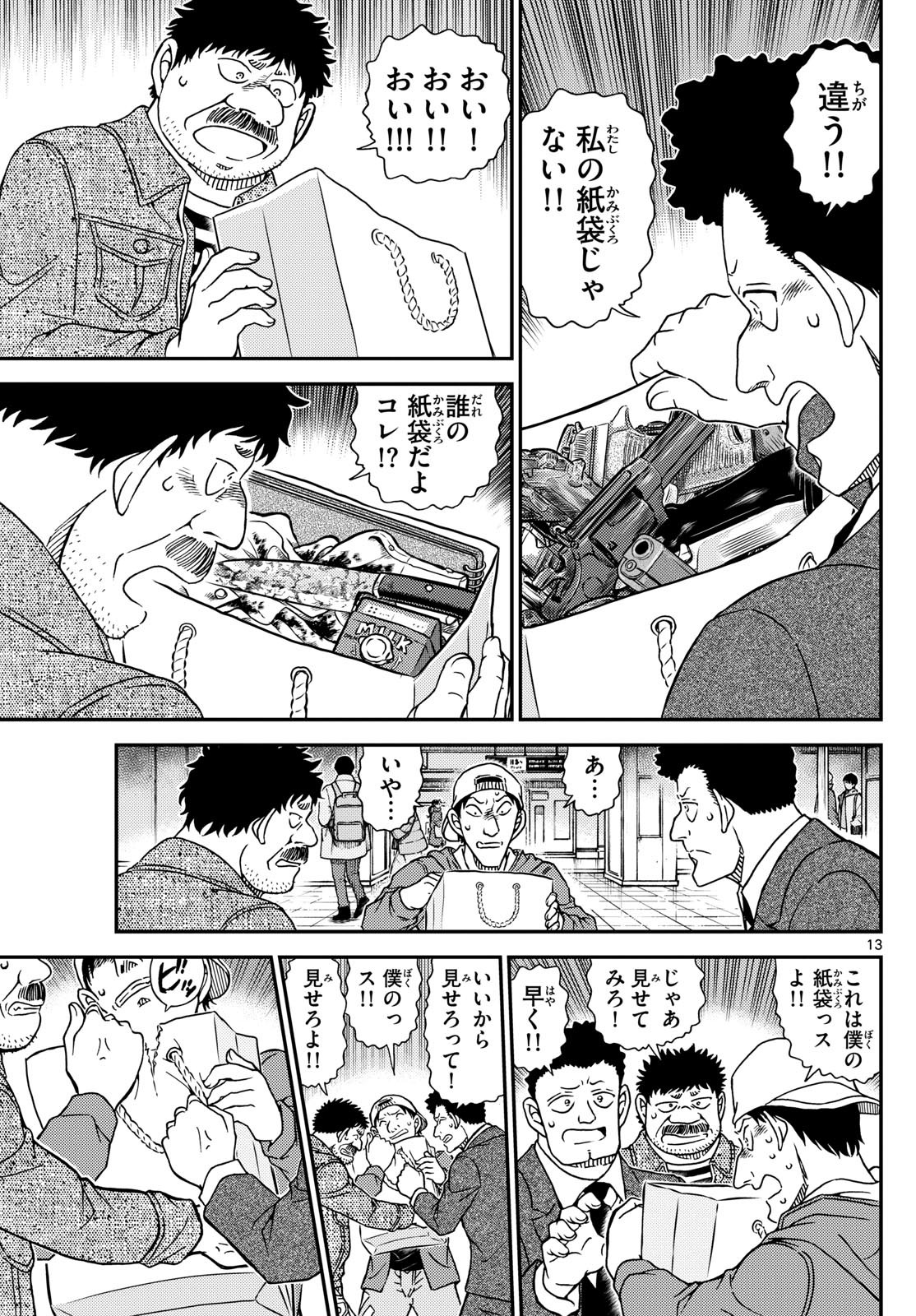 Meitantei Conan Chapter 1141 13ページ