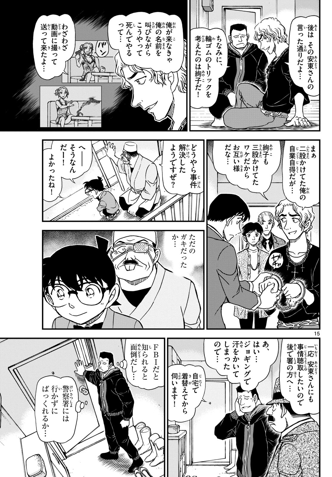 Meitantei Conan Chapter 1146 15ページ