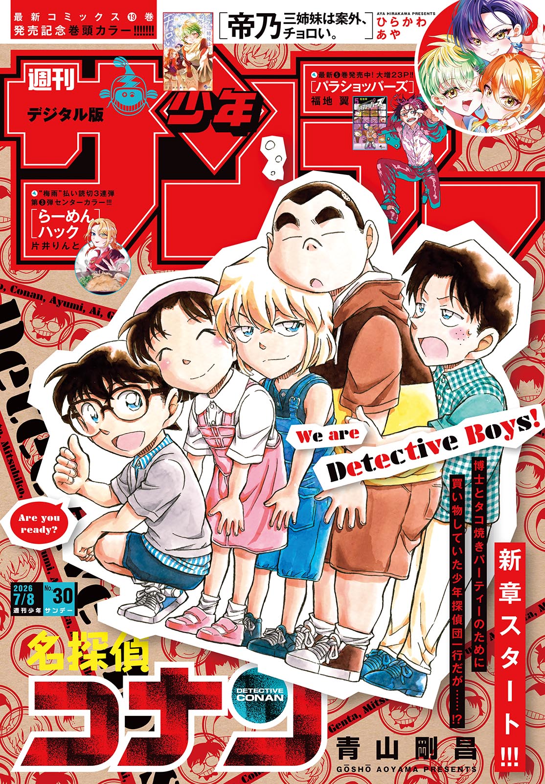 Meitantei Conan Chapter 1163 1ページ