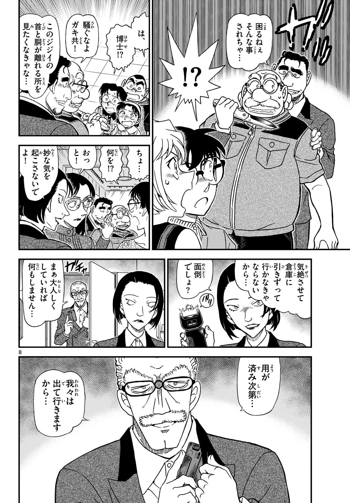 Meitantei Conan Chapter 1163 9ページ