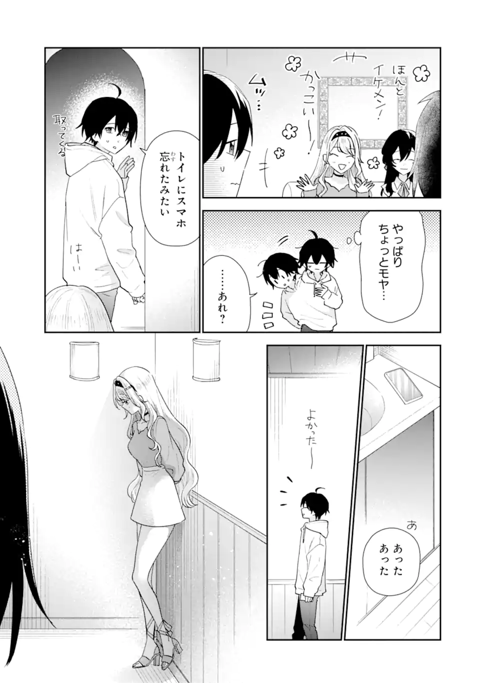 Keiken-zumi na Kimi to, Keiken Zero na Ore ga, Otsukiai Suru Hanashi. Chapter 54.2 3ページ