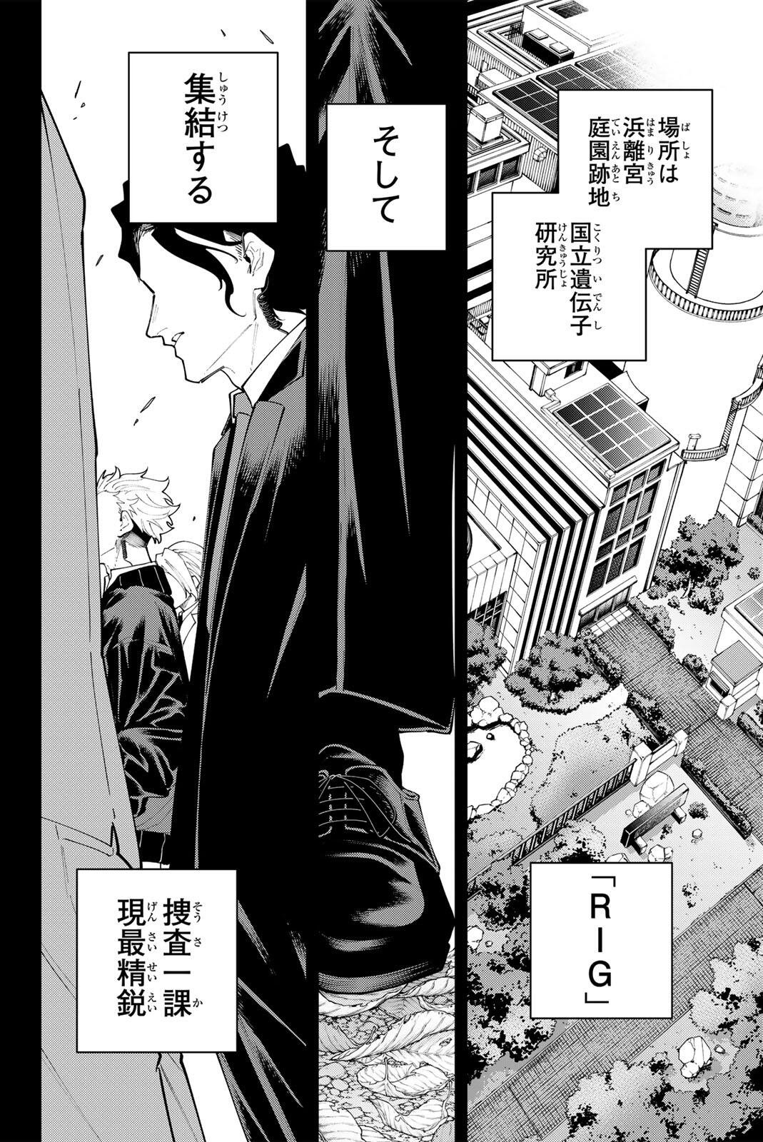 K-9: Keishichou Kouanbu Kouan Dai 9-ka Inou Taisaku Gakari Chapter 70 2ページ
