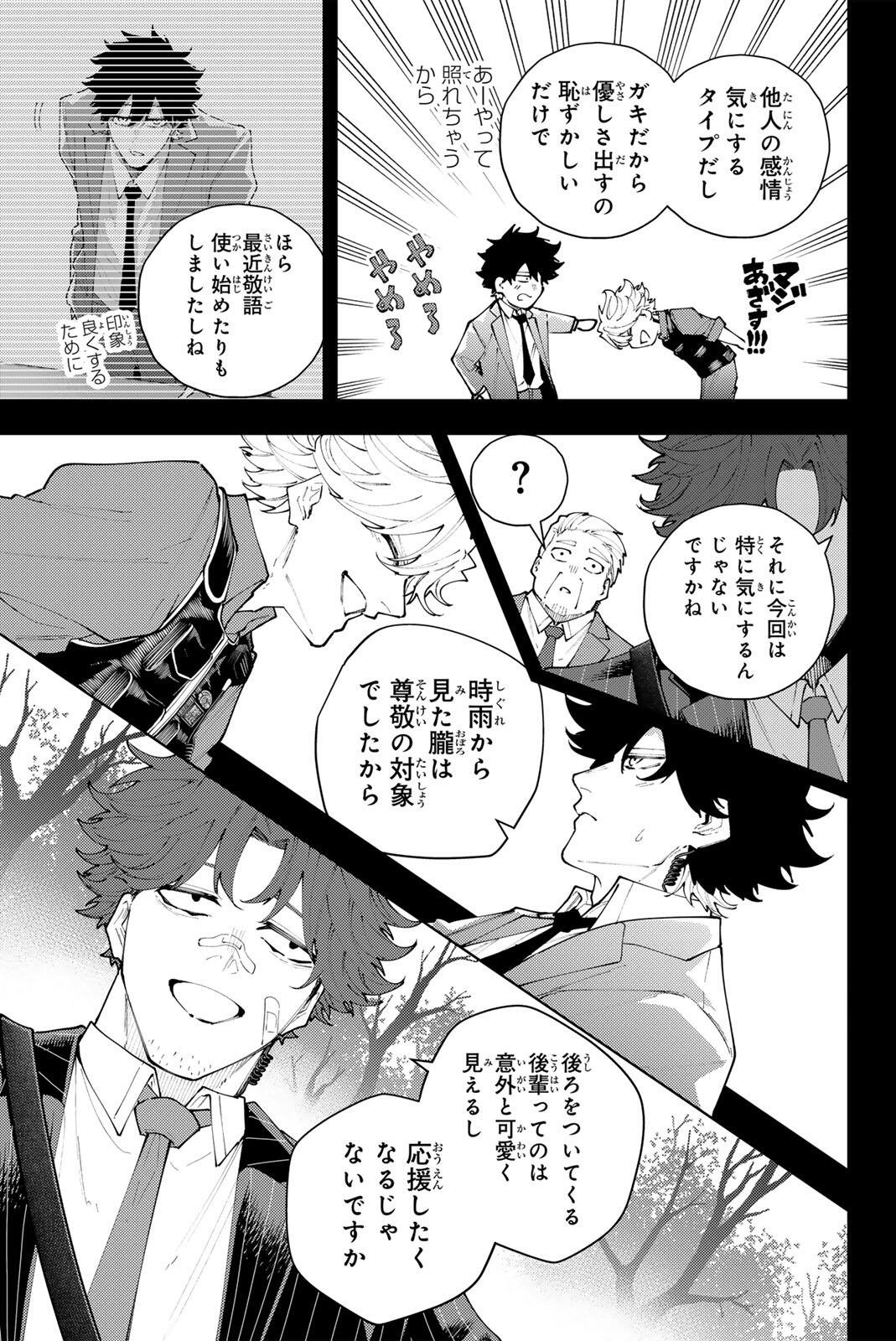 K-9: Keishichou Kouanbu Kouan Dai 9-ka Inou Taisaku Gakari Chapter 70 11ページ