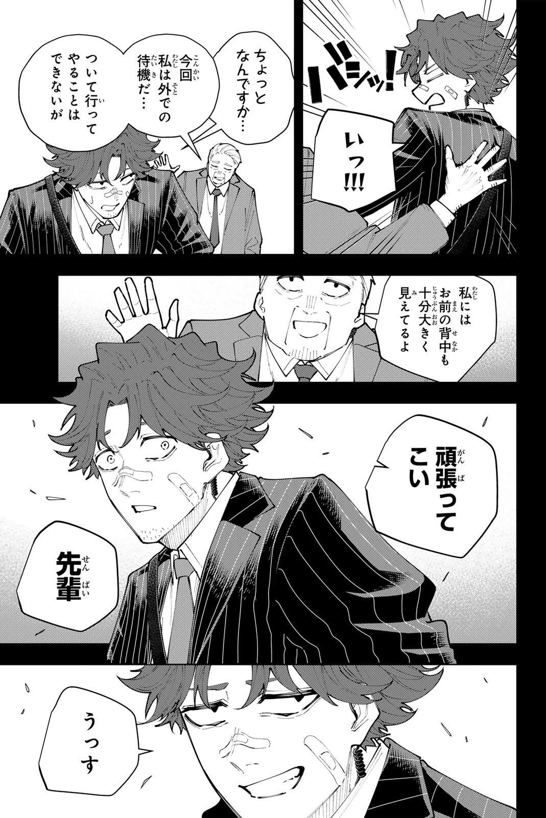 K-9: Keishichou Kouanbu Kouan Dai 9-ka Inou Taisaku Gakari Chapter 70 13ページ