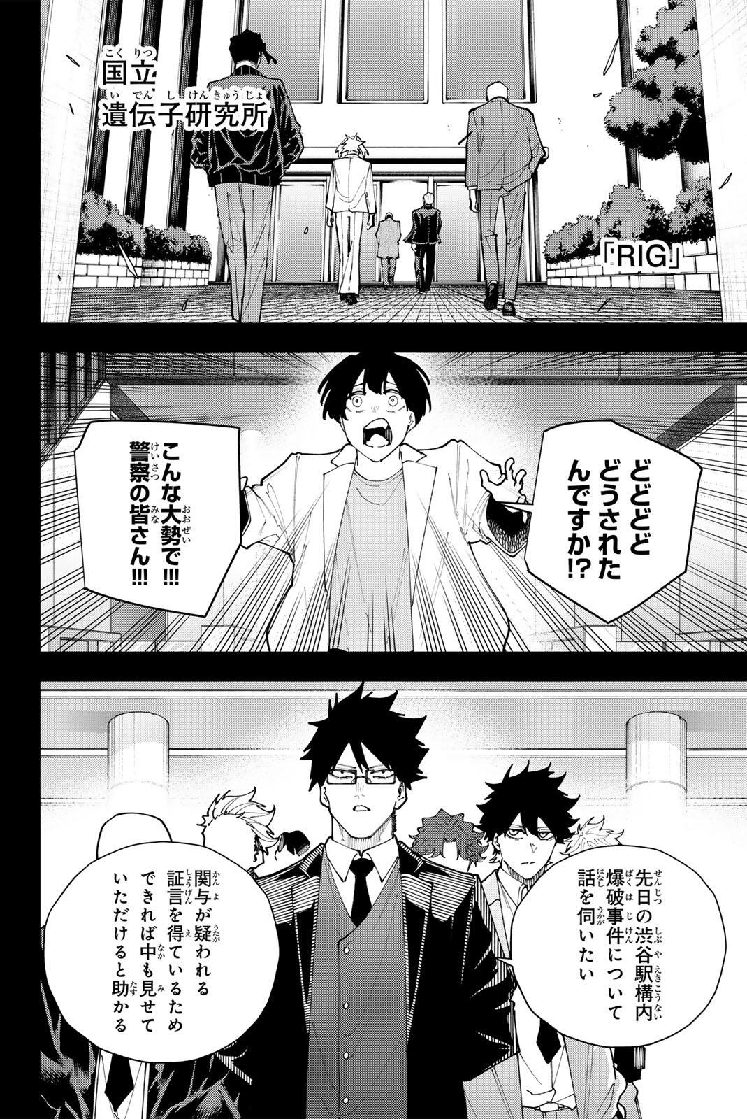 K-9: Keishichou Kouanbu Kouan Dai 9-ka Inou Taisaku Gakari Chapter 70 14ページ