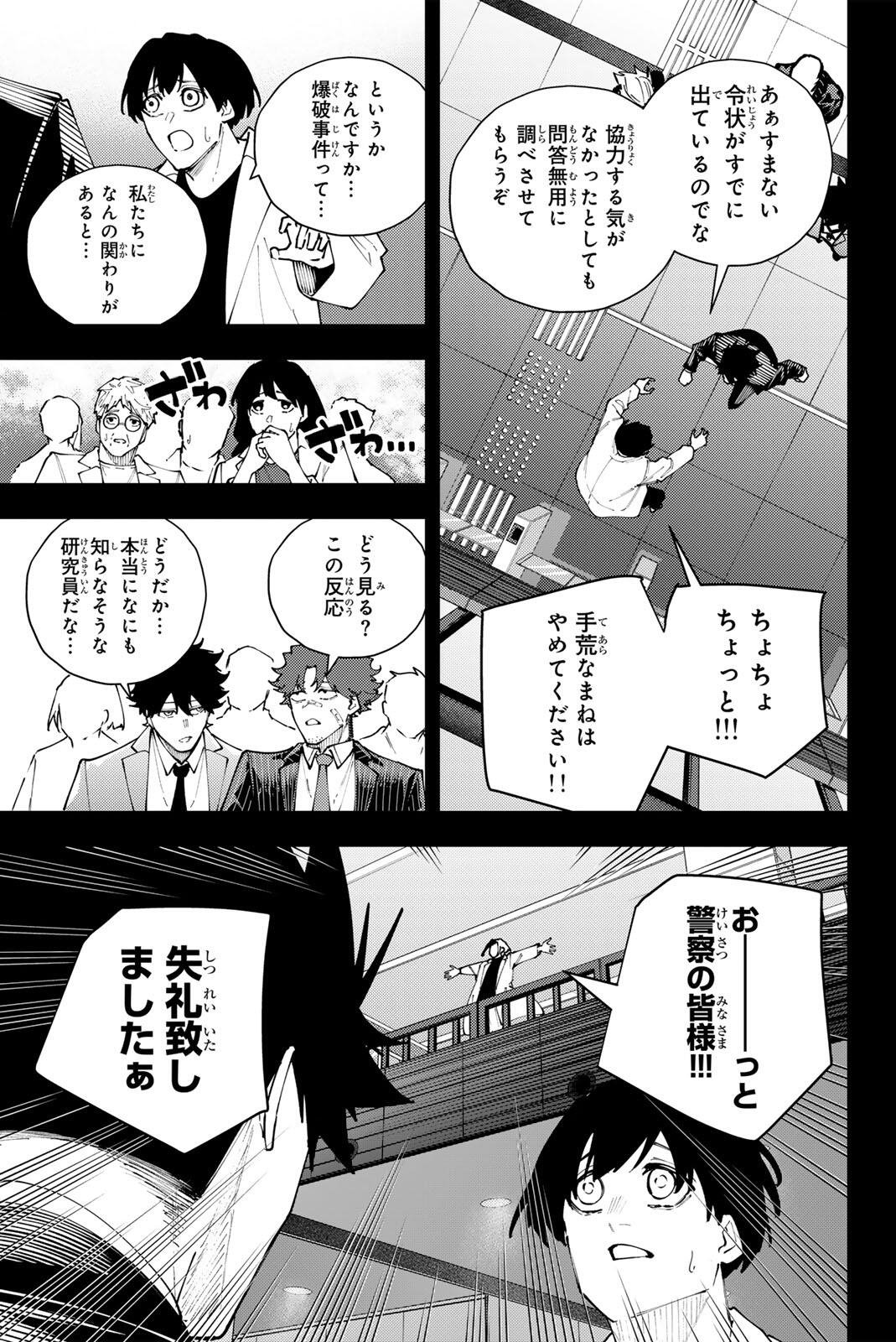 K-9: Keishichou Kouanbu Kouan Dai 9-ka Inou Taisaku Gakari Chapter 70 15ページ