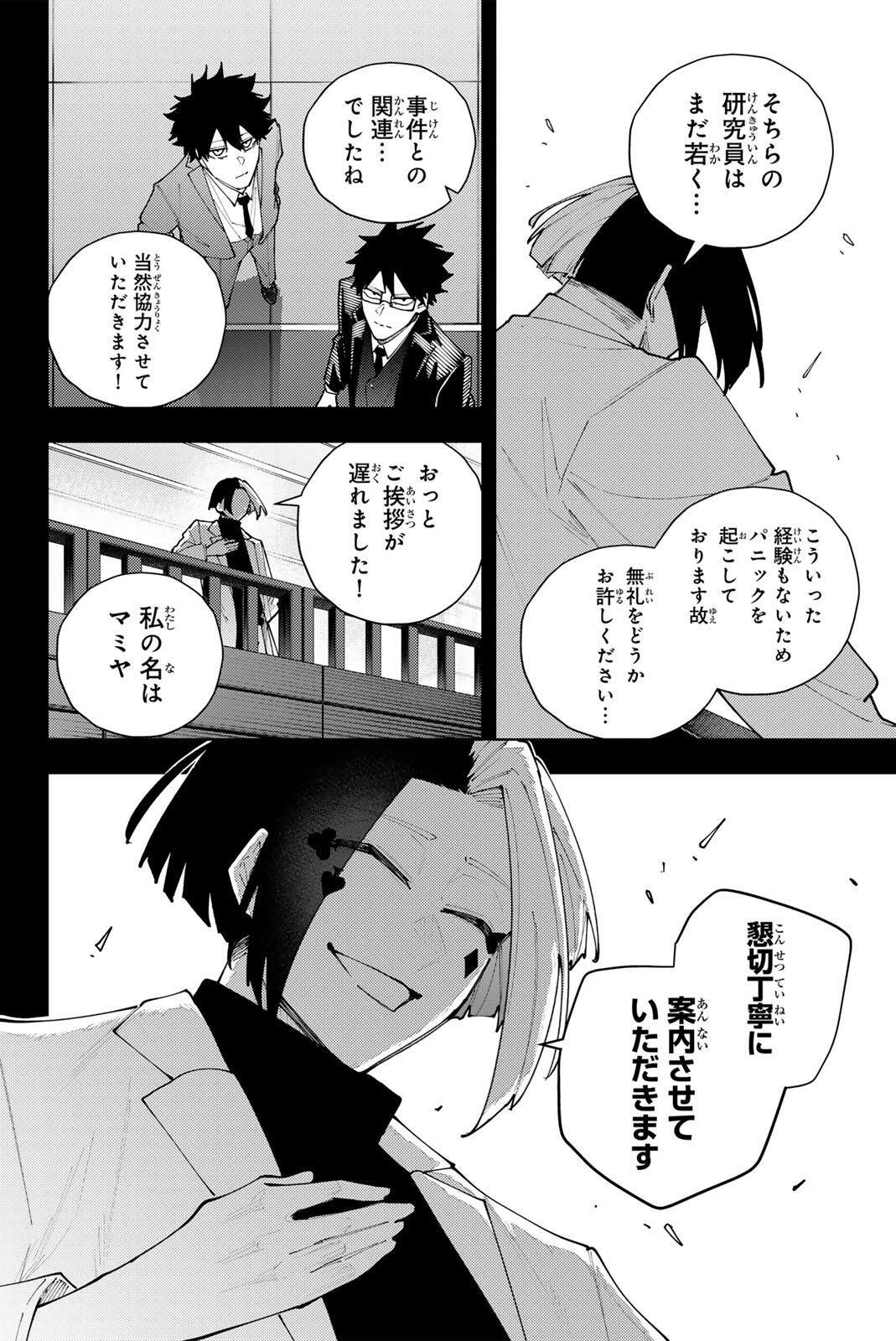 K-9: Keishichou Kouanbu Kouan Dai 9-ka Inou Taisaku Gakari Chapter 70 16ページ