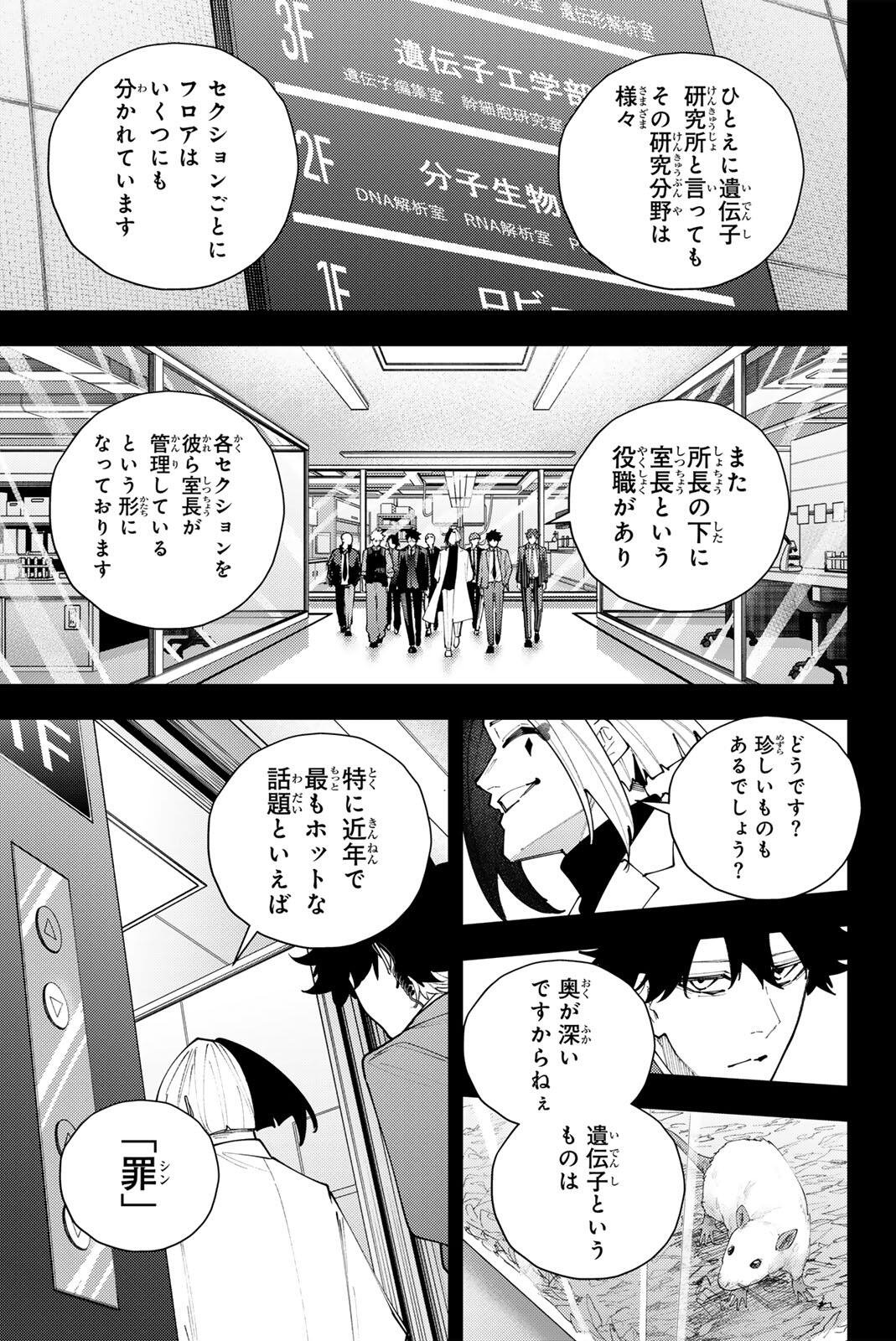 K-9: Keishichou Kouanbu Kouan Dai 9-ka Inou Taisaku Gakari Chapter 70 17ページ