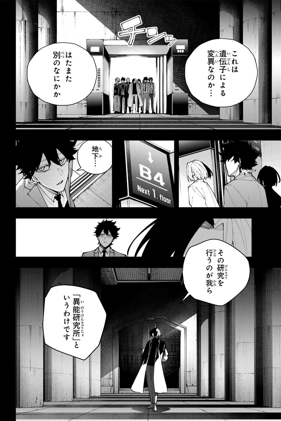 K-9: Keishichou Kouanbu Kouan Dai 9-ka Inou Taisaku Gakari Chapter 70 18ページ