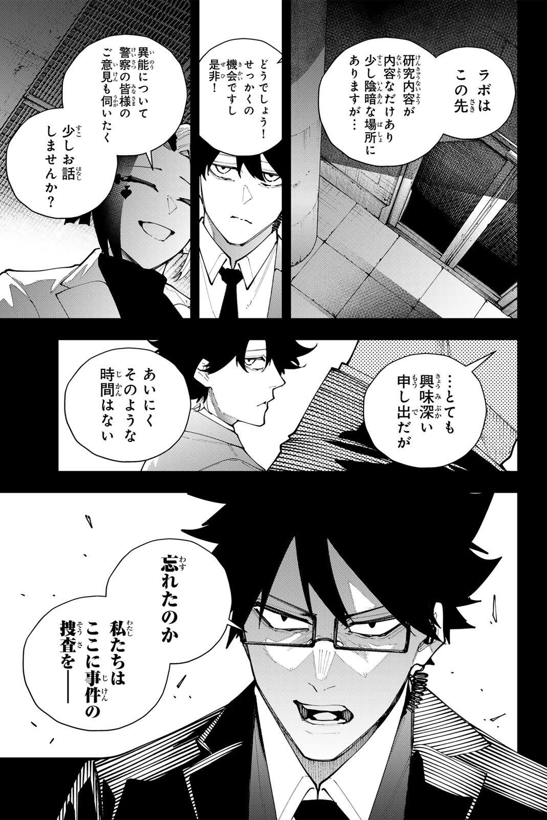 K-9: Keishichou Kouanbu Kouan Dai 9-ka Inou Taisaku Gakari Chapter 70 19ページ