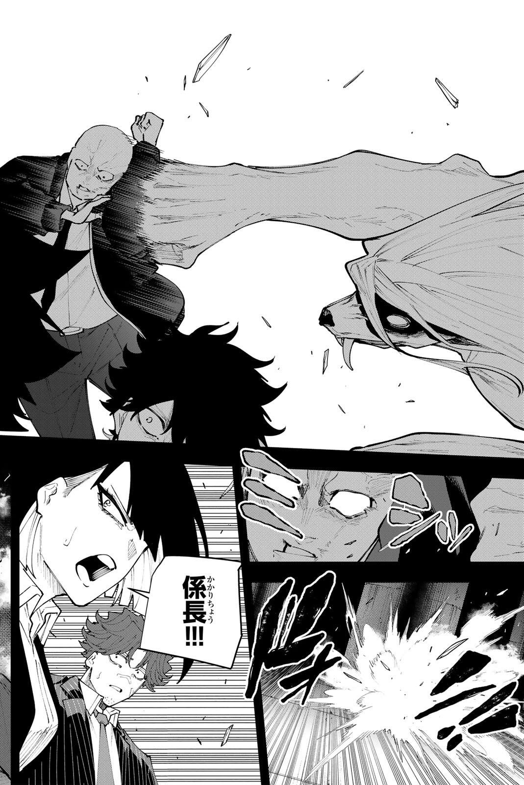 K-9: Keishichou Kouanbu Kouan Dai 9-ka Inou Taisaku Gakari Chapter 70 20ページ