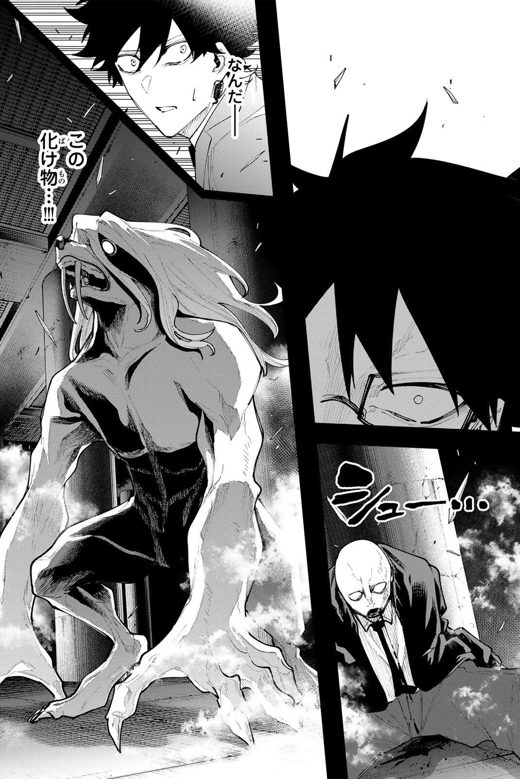 K-9: Keishichou Kouanbu Kouan Dai 9-ka Inou Taisaku Gakari Chapter 70 21ページ