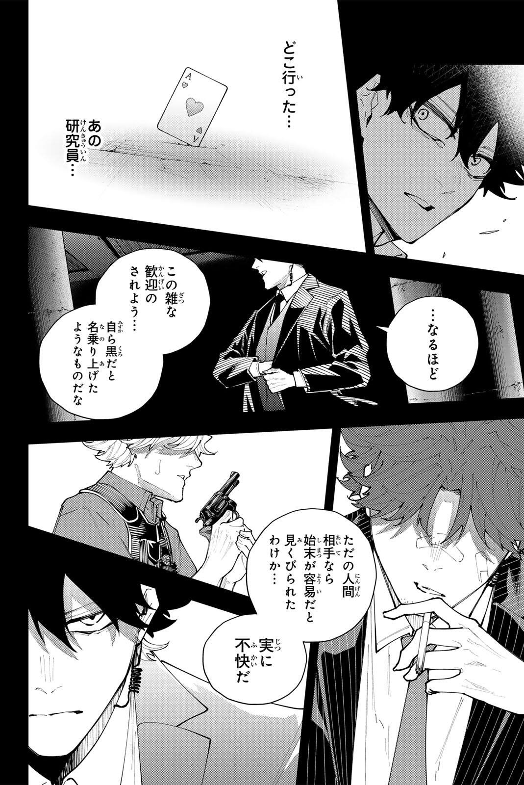 K-9: Keishichou Kouanbu Kouan Dai 9-ka Inou Taisaku Gakari Chapter 70 22ページ
