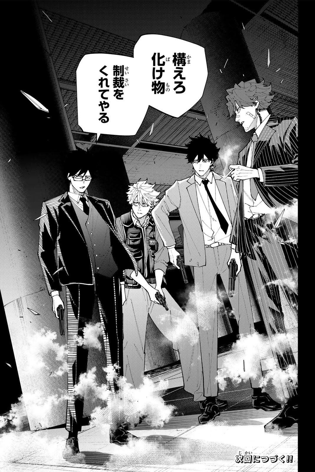 K-9: Keishichou Kouanbu Kouan Dai 9-ka Inou Taisaku Gakari Chapter 70 23ページ