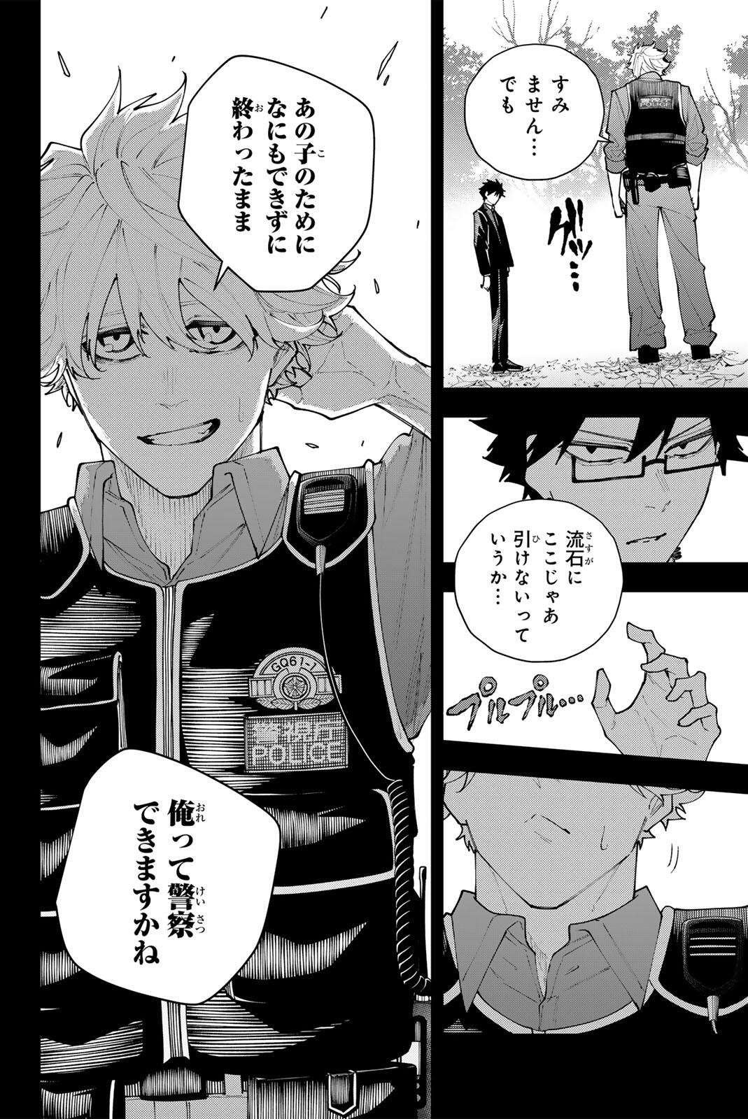 K-9: Keishichou Kouanbu Kouan Dai 9-ka Inou Taisaku Gakari Chapter 70 6ページ