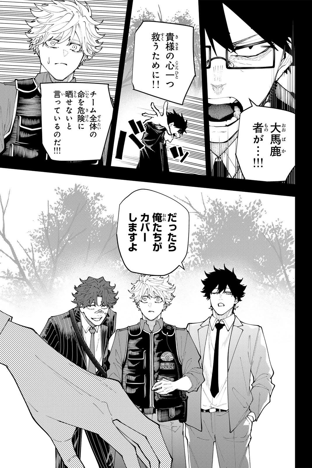 K-9: Keishichou Kouanbu Kouan Dai 9-ka Inou Taisaku Gakari Chapter 70 7ページ