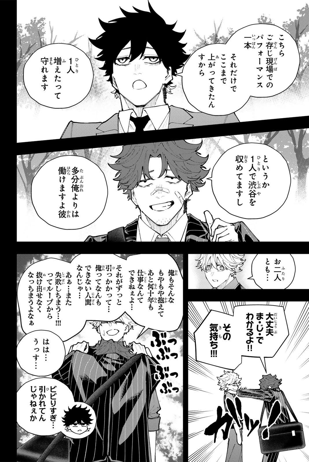 K-9: Keishichou Kouanbu Kouan Dai 9-ka Inou Taisaku Gakari Chapter 70 8ページ