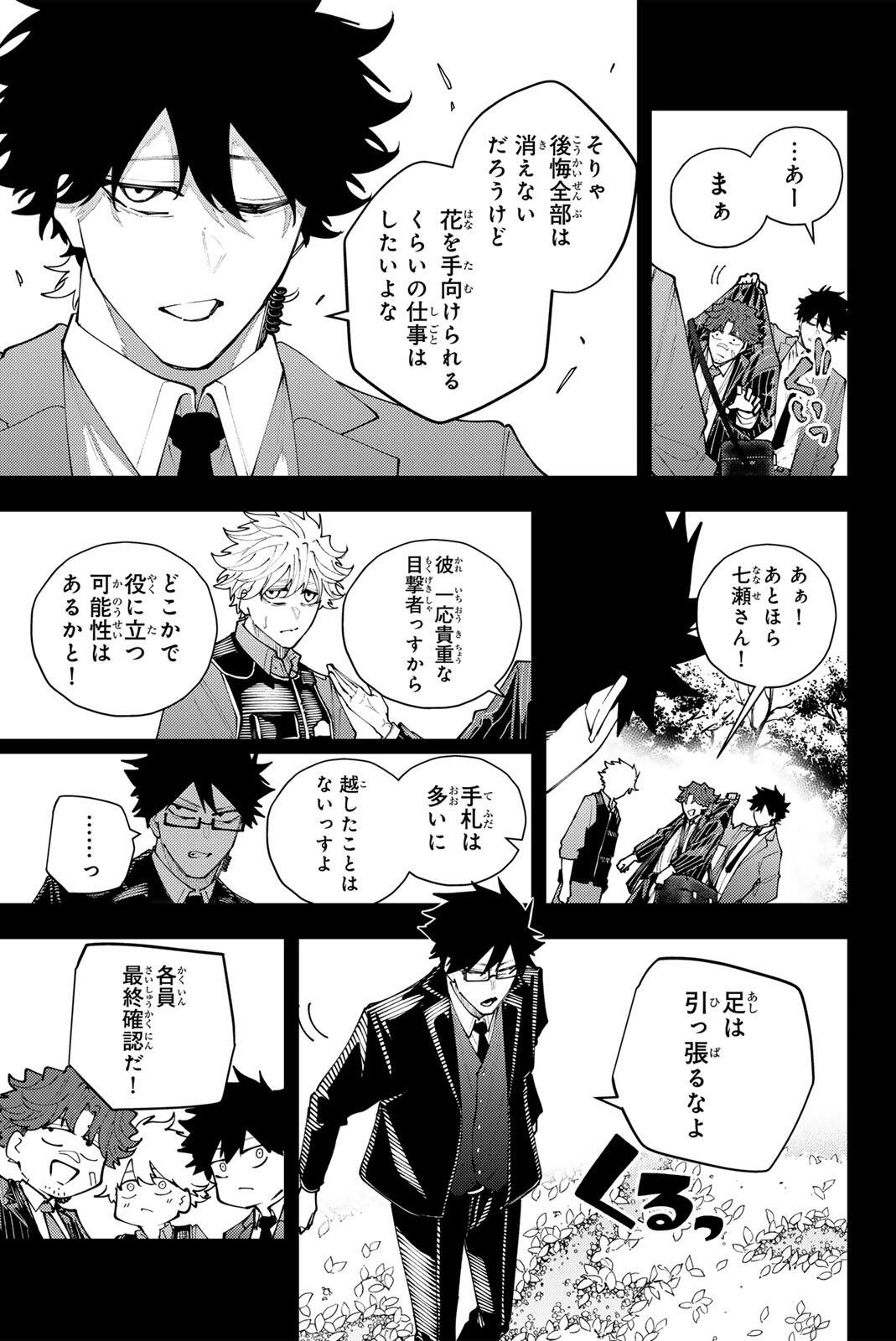 K-9: Keishichou Kouanbu Kouan Dai 9-ka Inou Taisaku Gakari Chapter 70 9ページ