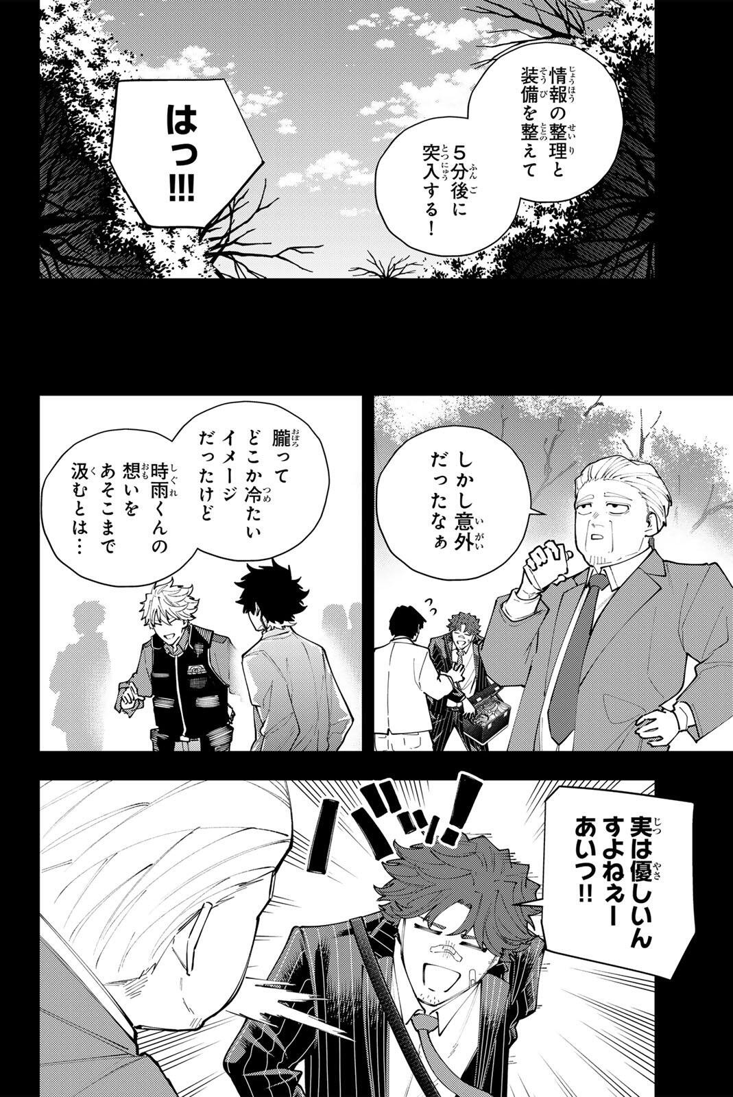 K-9: Keishichou Kouanbu Kouan Dai 9-ka Inou Taisaku Gakari Chapter 70 10ページ