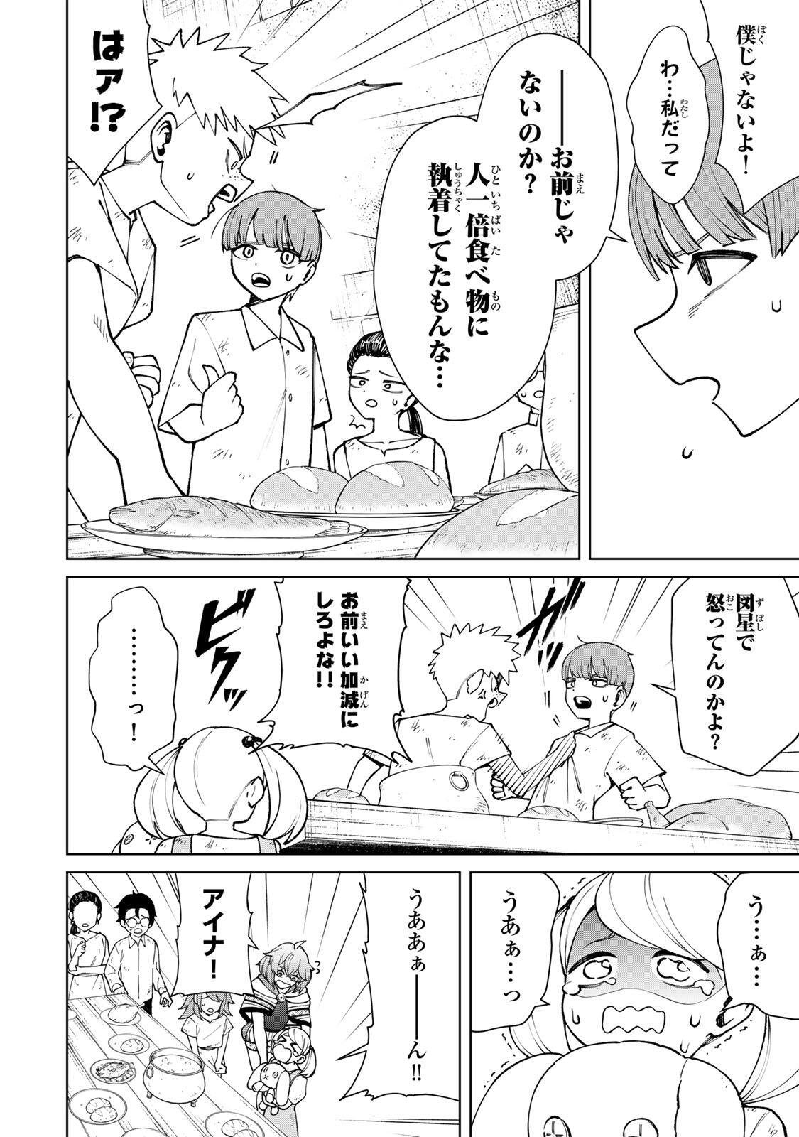 Game ga Susumu ni Tsurete Dondon Yakume ga Nakunatteiku Nokin Character ni Tensei Shita Ore wa, Soredemo Butsuri o Kiwameru Koto ni Shita Chapter 5 2ページ
