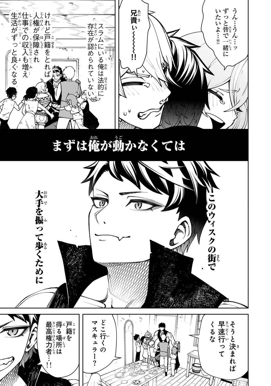 Game ga Susumu ni Tsurete Dondon Yakume ga Nakunatteiku Nokin Character ni Tensei Shita Ore wa, Soredemo Butsuri o Kiwameru Koto ni Shita Chapter 5 13ページ