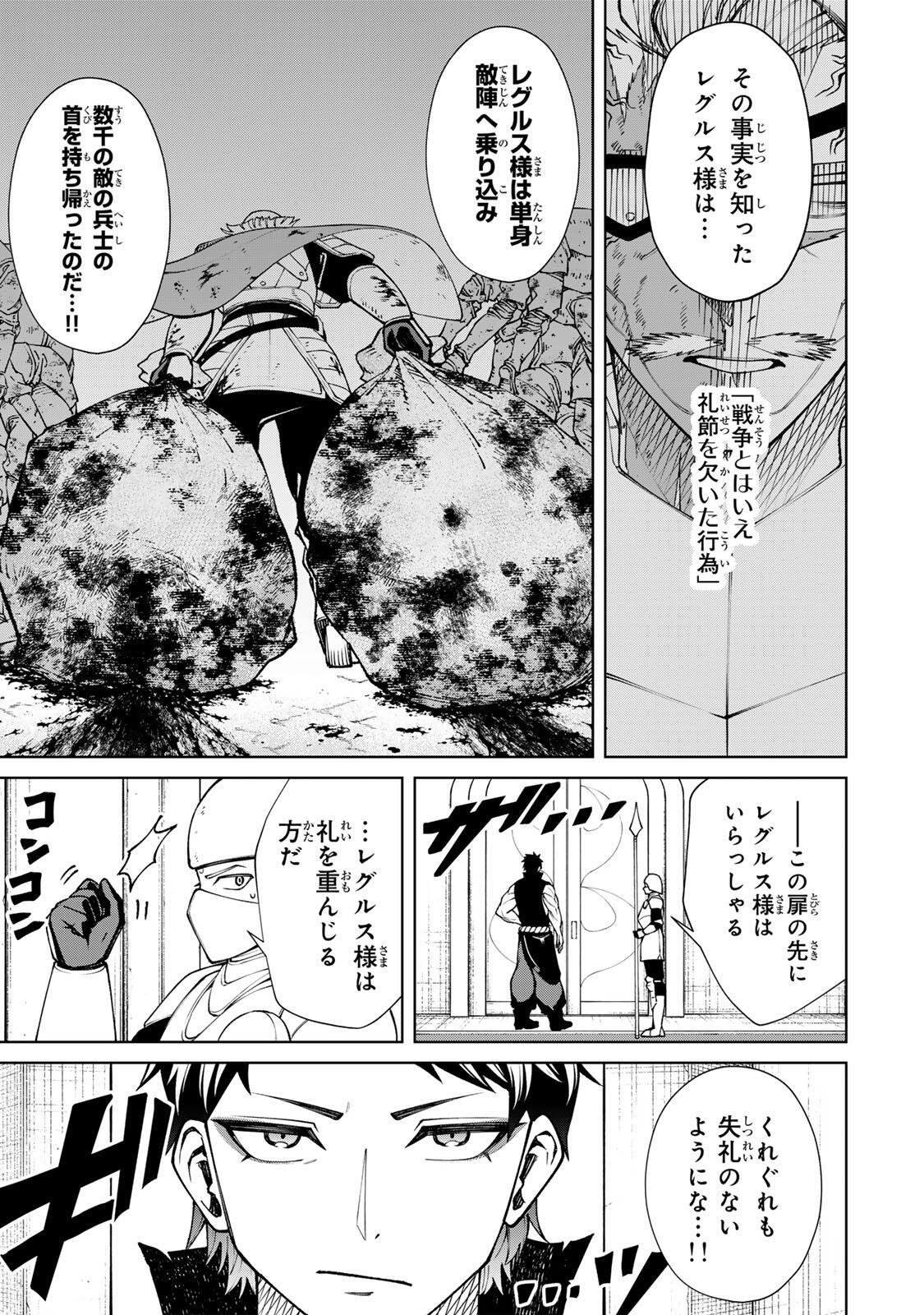 Game ga Susumu ni Tsurete Dondon Yakume ga Nakunatteiku Nokin Character ni Tensei Shita Ore wa, Soredemo Butsuri o Kiwameru Koto ni Shita Chapter 5 15ページ